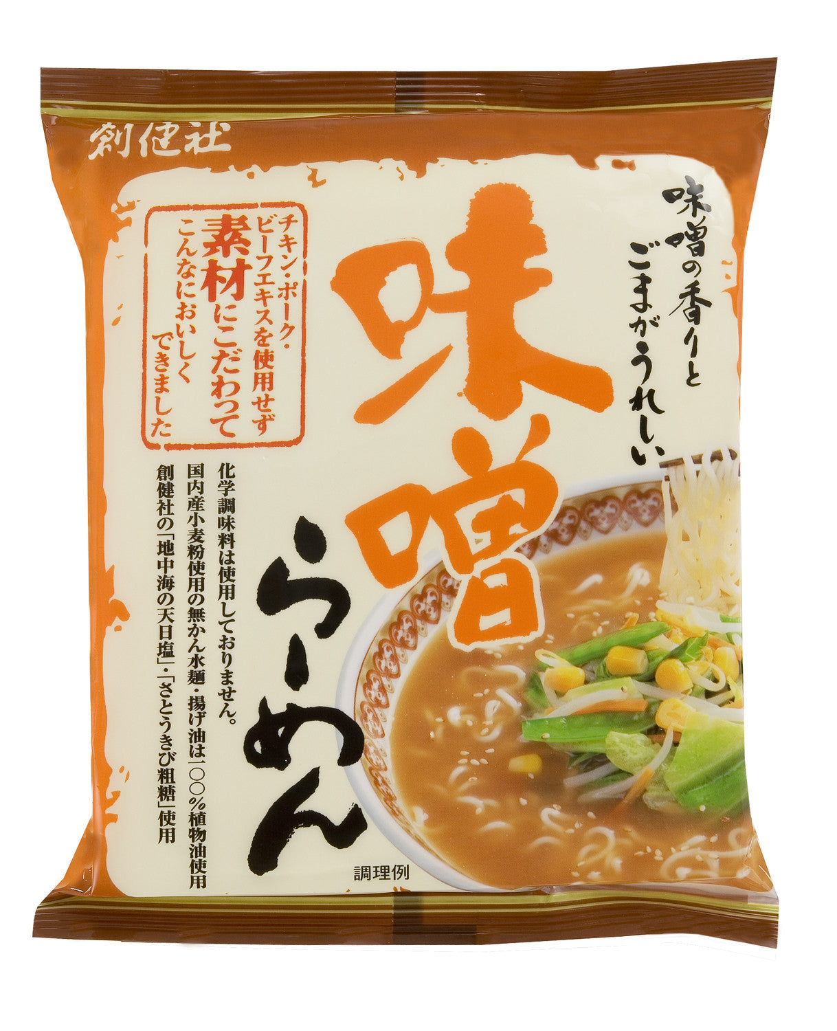 味噌拉麵