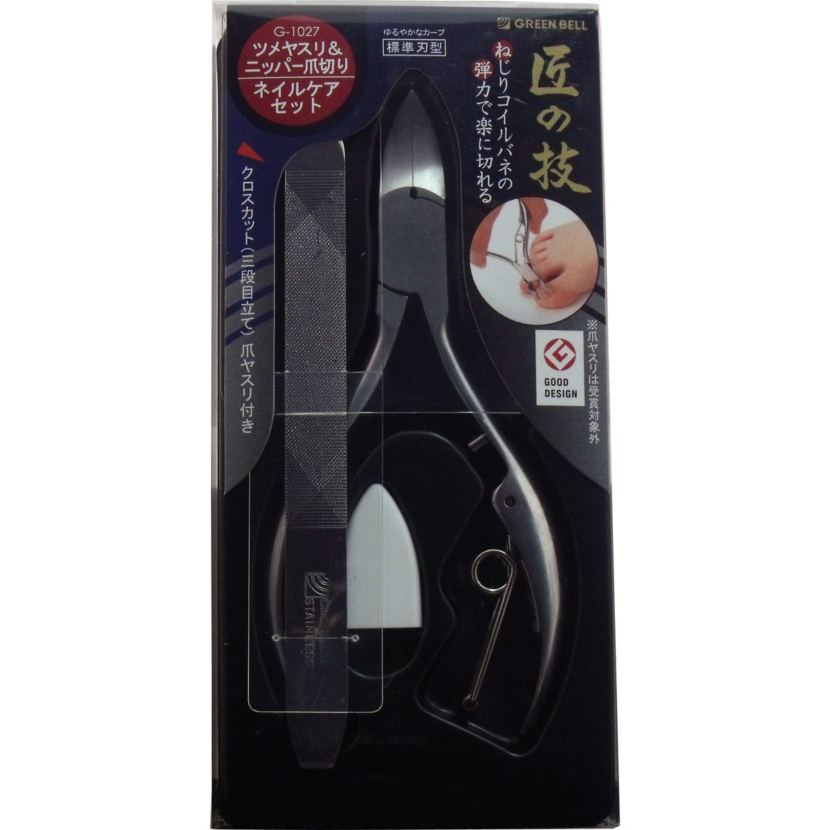 GREEN BELL 匠の技 不銹鋼修甲剪鉗及銼套裝