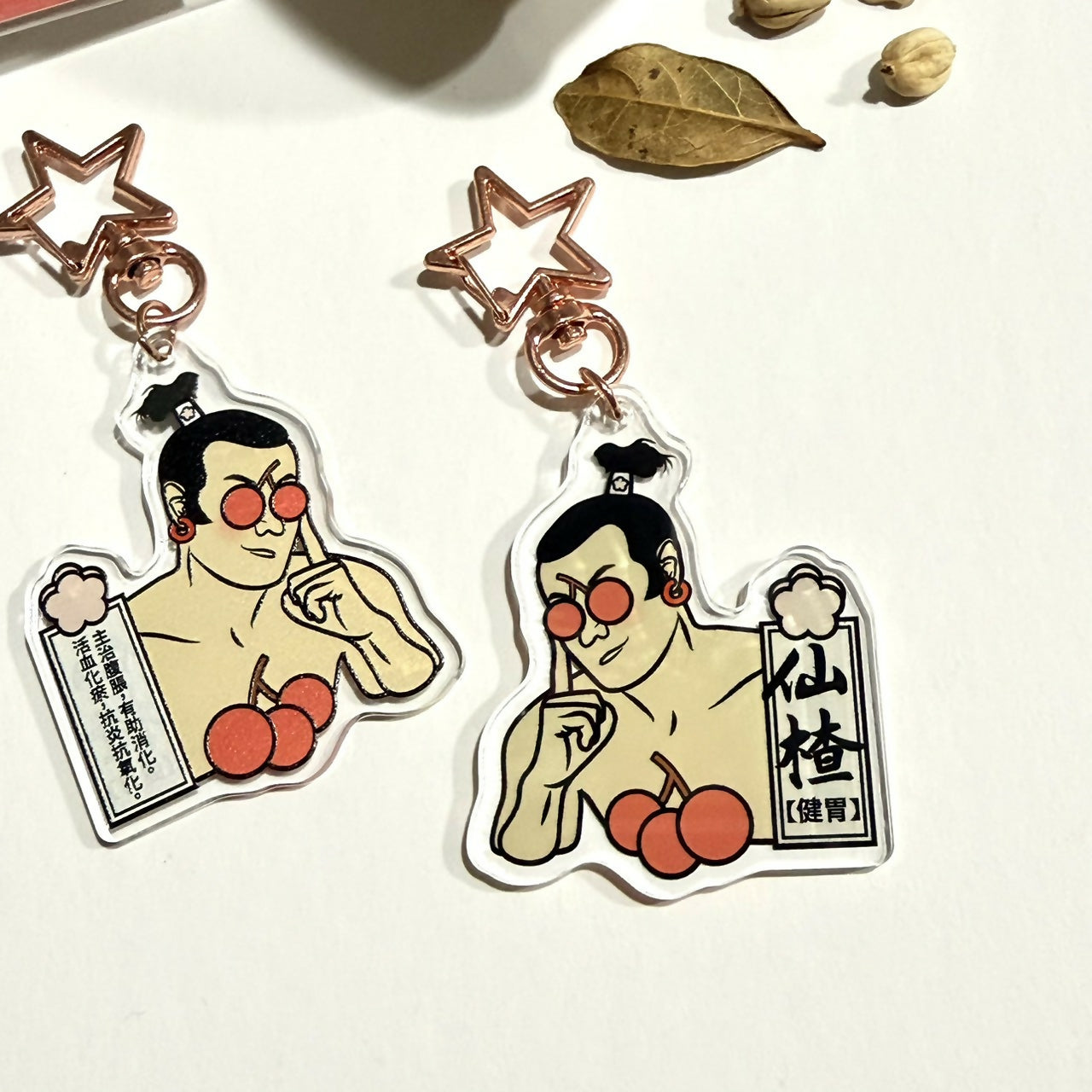 仙楂-壓克力鑰匙圈