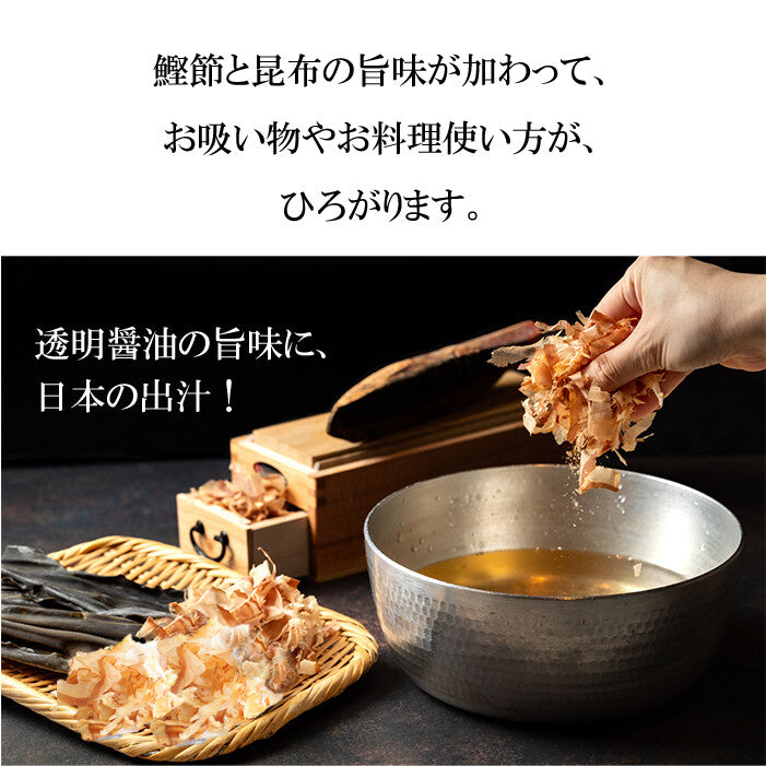 透明高湯醬油