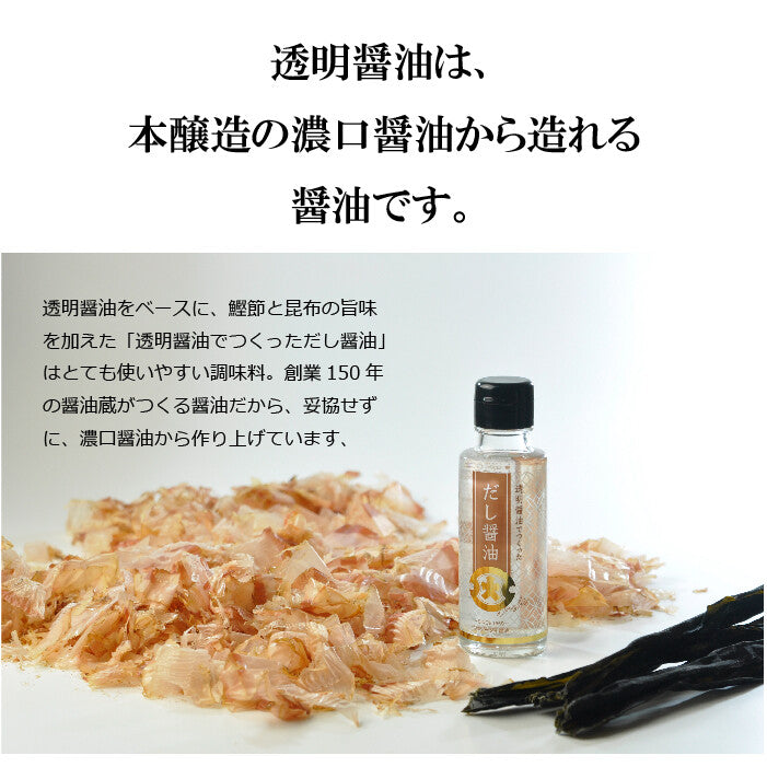 透明高湯醬油