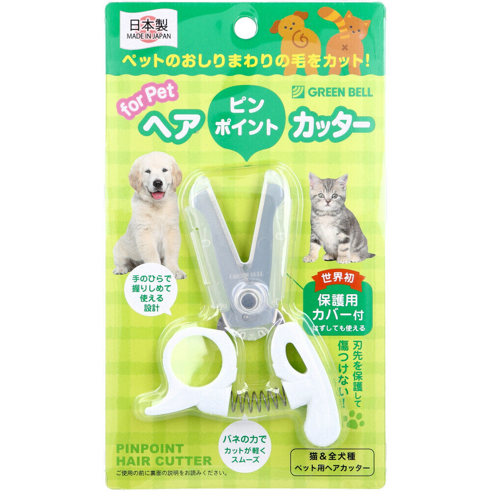 GREEN BELL 寵物用毛髮修剪器