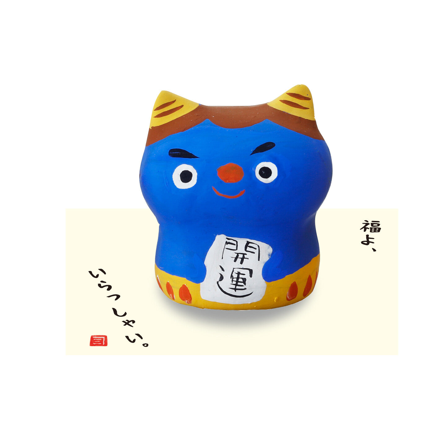風水小鬼 開運藍色小鬼