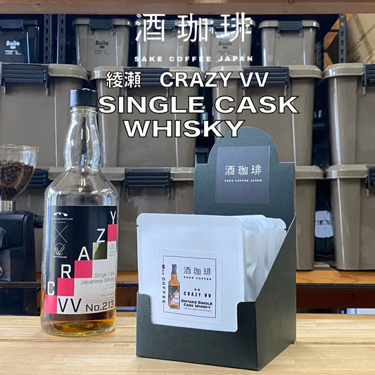 酒咖啡-CRAZY VV 威士忌濾掛咖啡