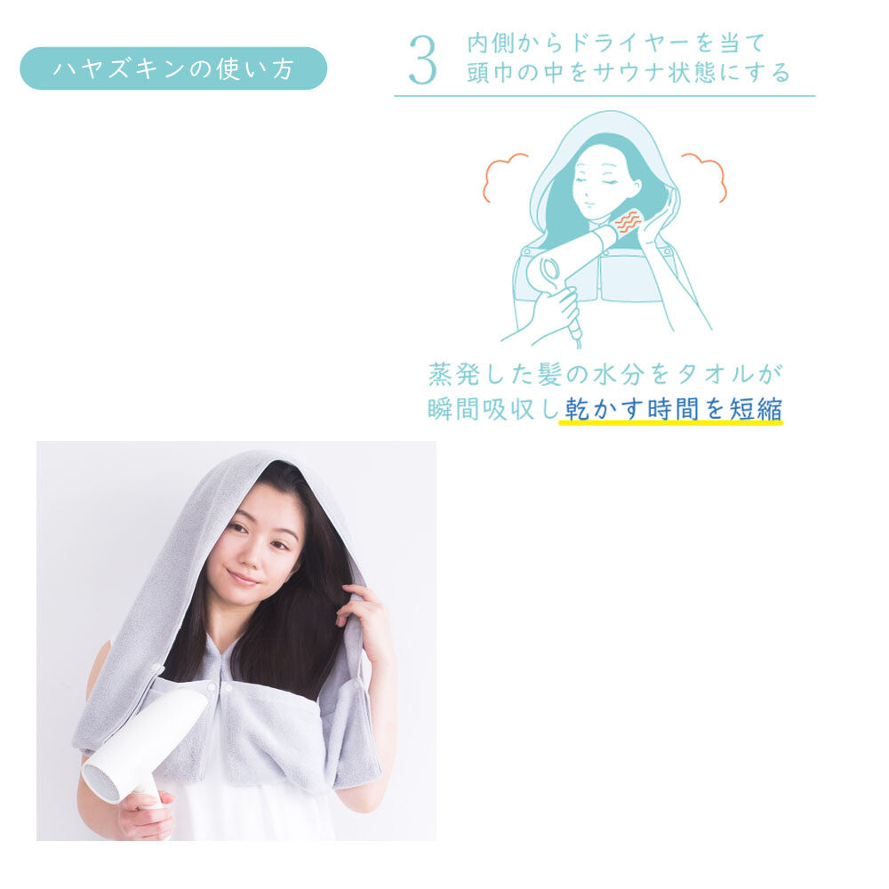 日本 今治乾髮毛巾