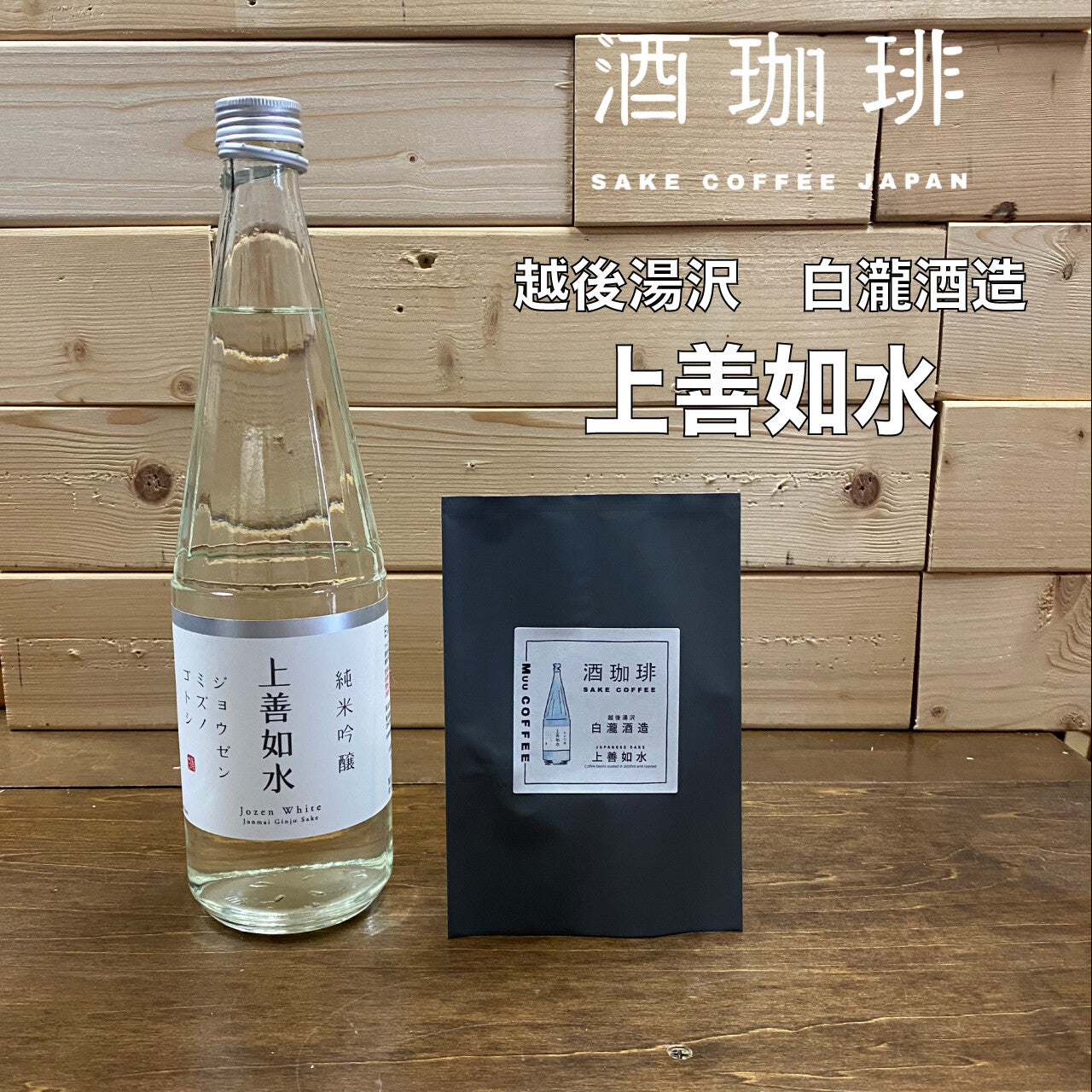 Wine coffee beans
