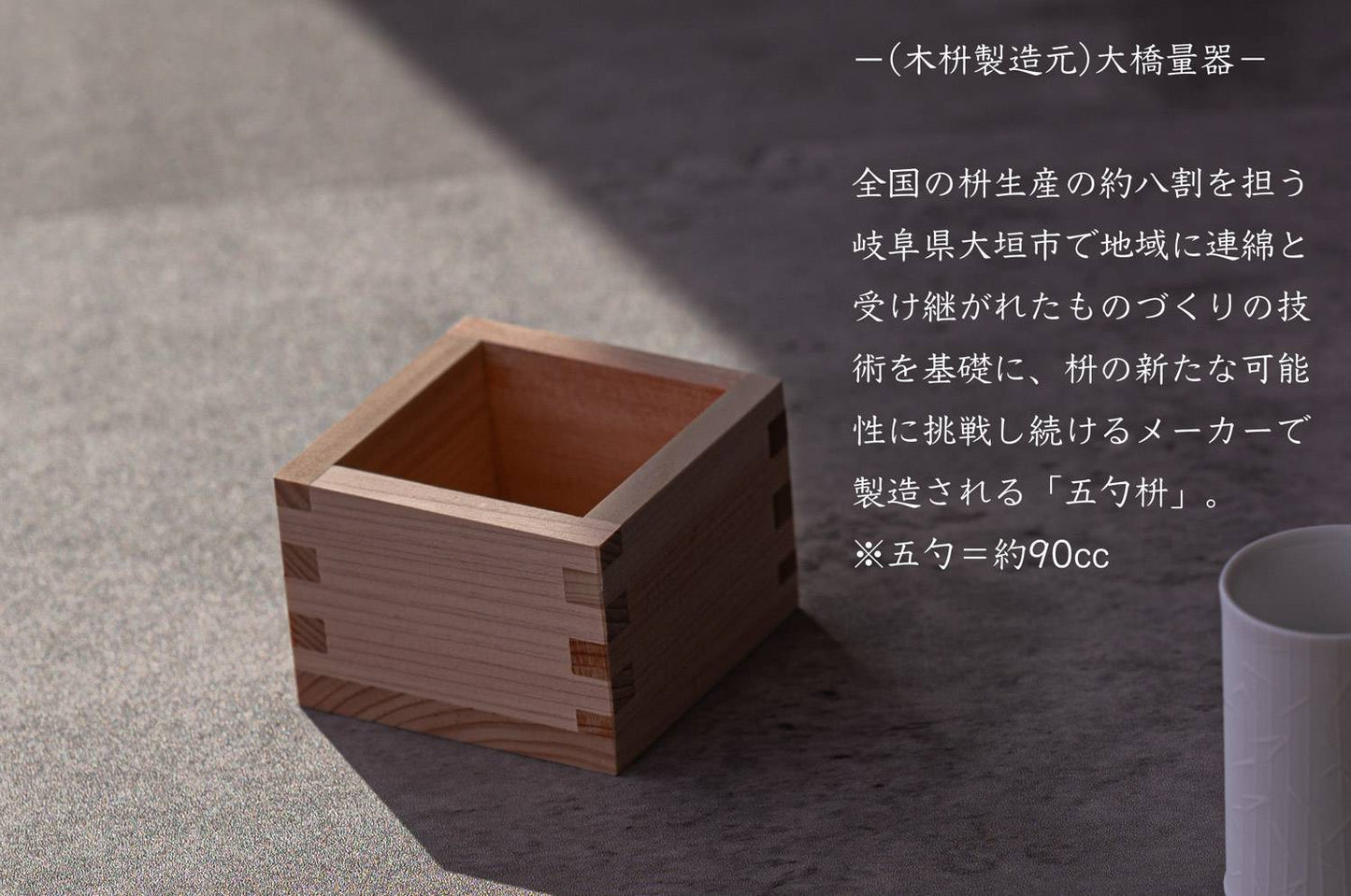 Miyama-glazed sake cup with five wooden spoons set