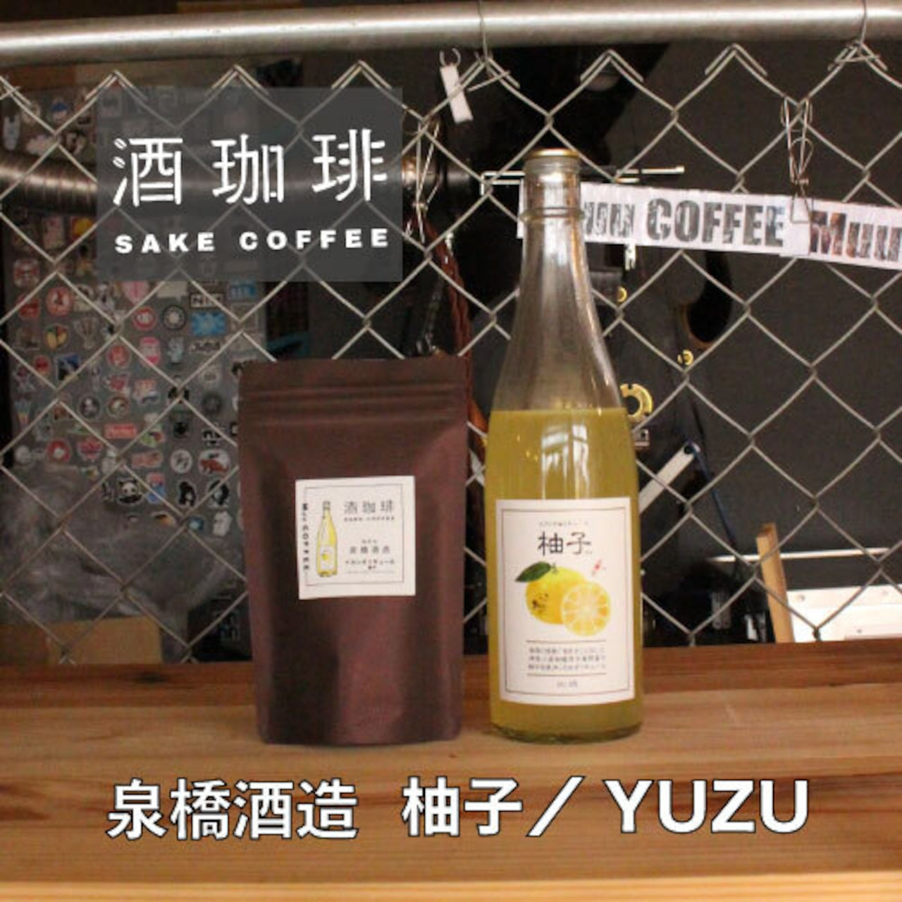 Wine coffee beans