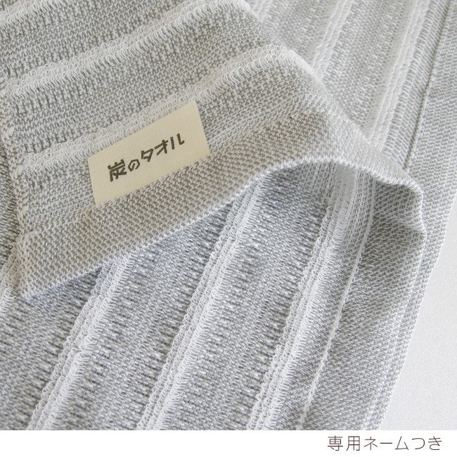 日本 今治備長炭毛巾