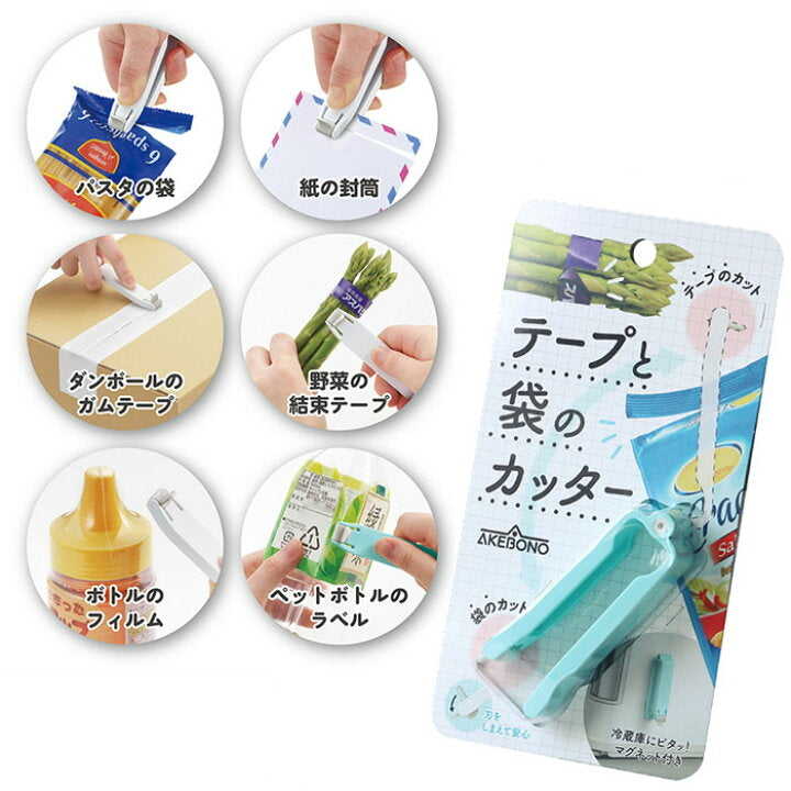 日本制便利开封器