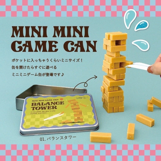 迷你桌上遊戲罐