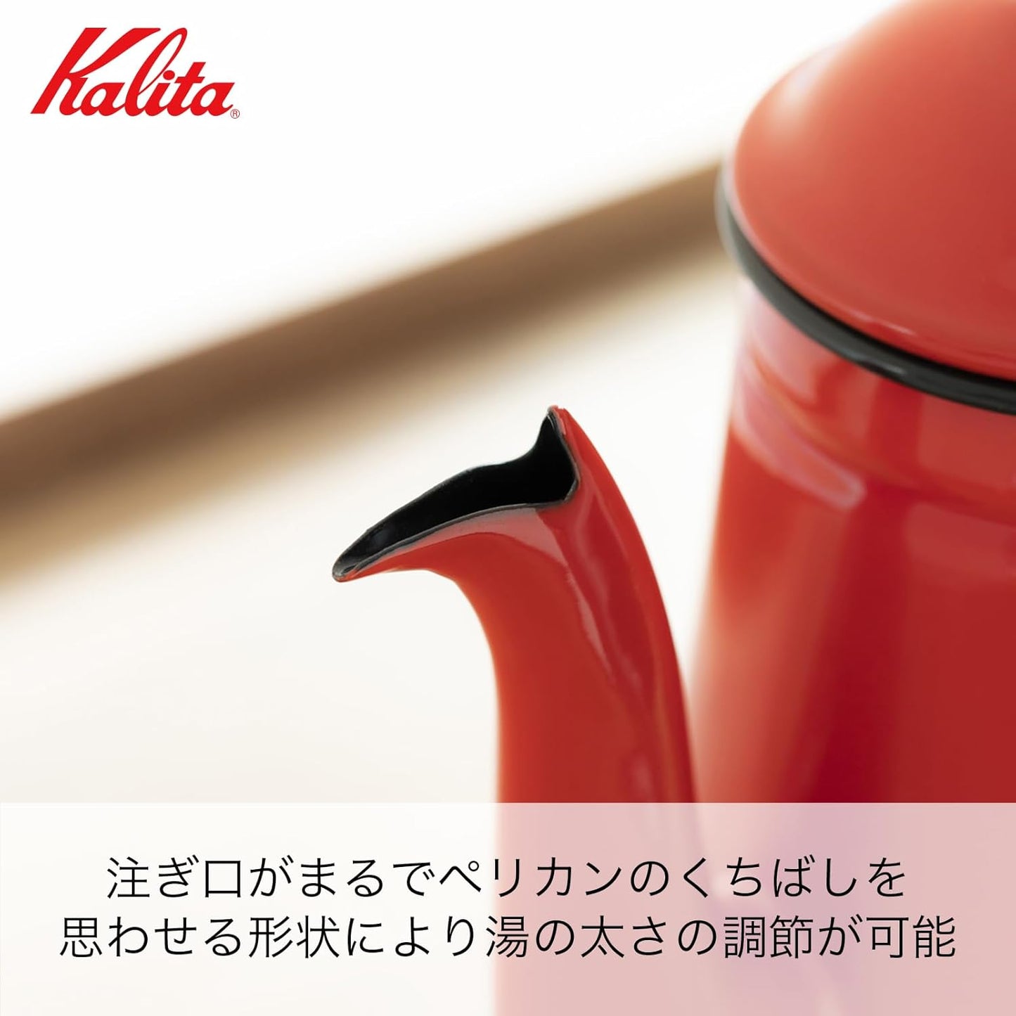日本製 琺瑯咖啡壺