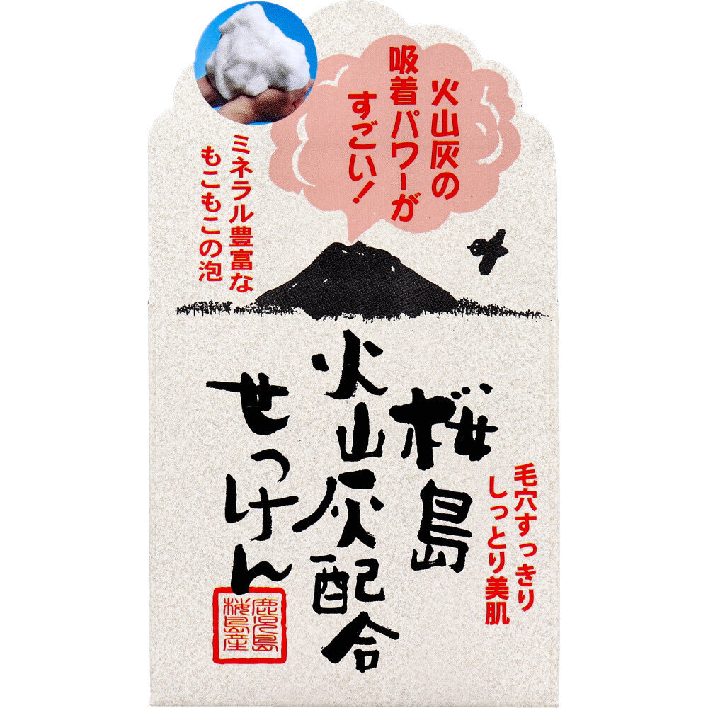櫻島火山灰潔面皂