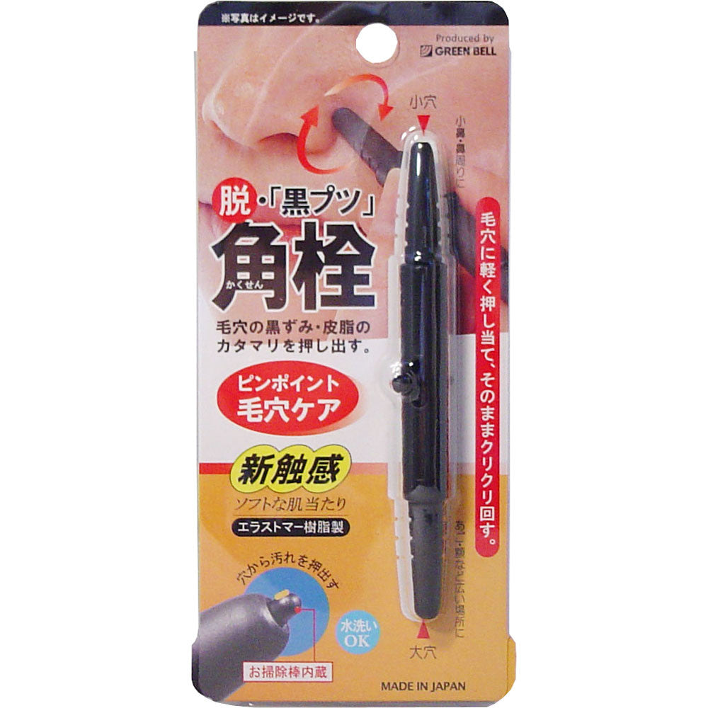 GREEN BELL 角栓黑頭清潔筆