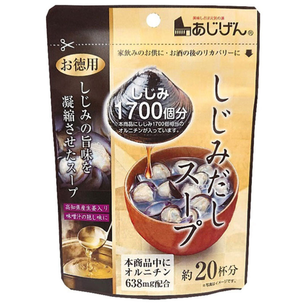 即沖蛤蜊湯