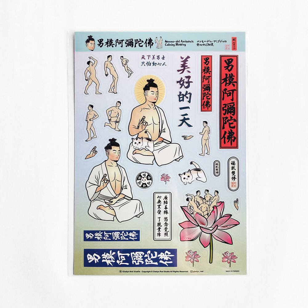 男模阿彌陀佛-透明貼紙