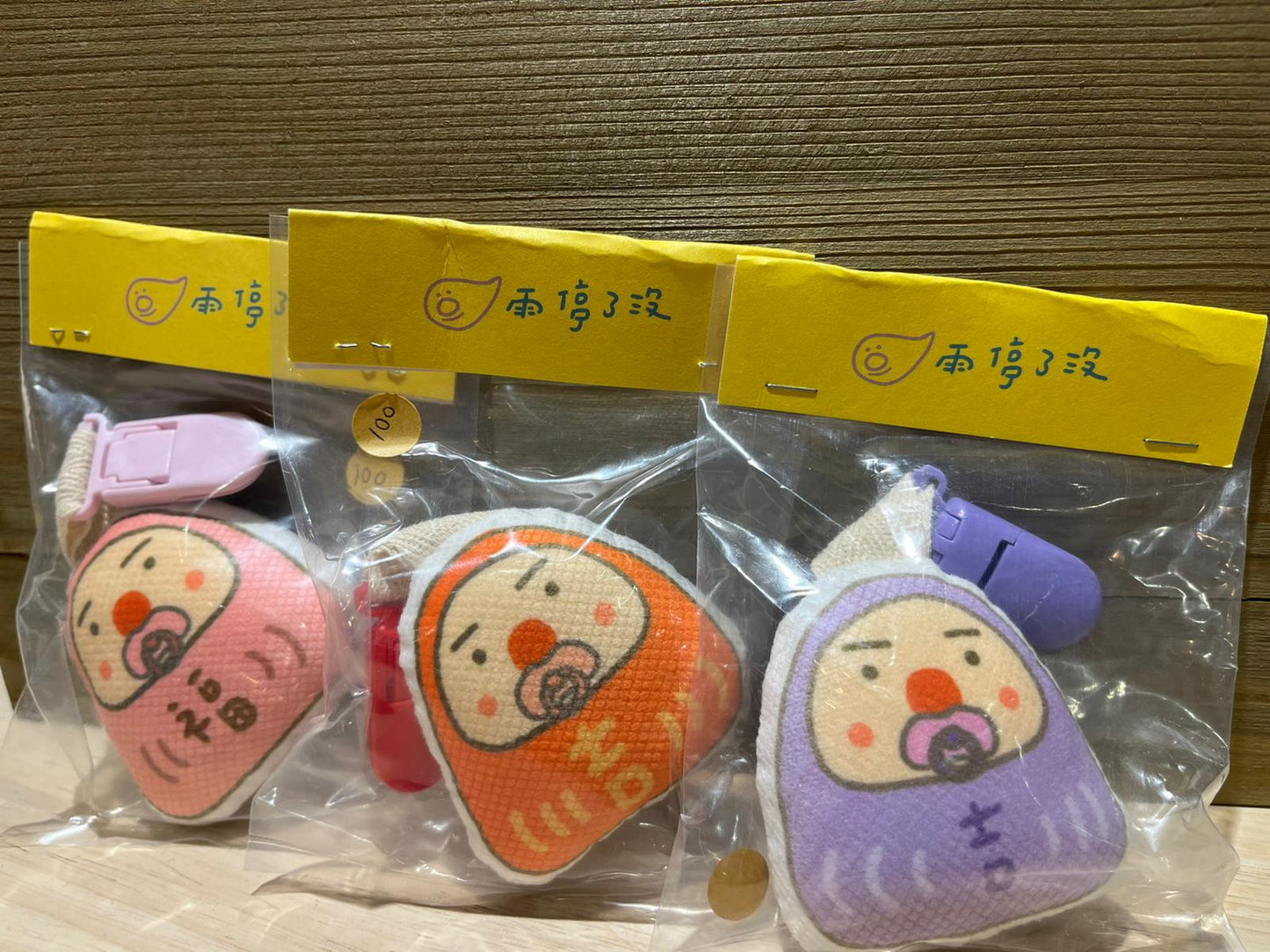 達摩寶寶布吊飾