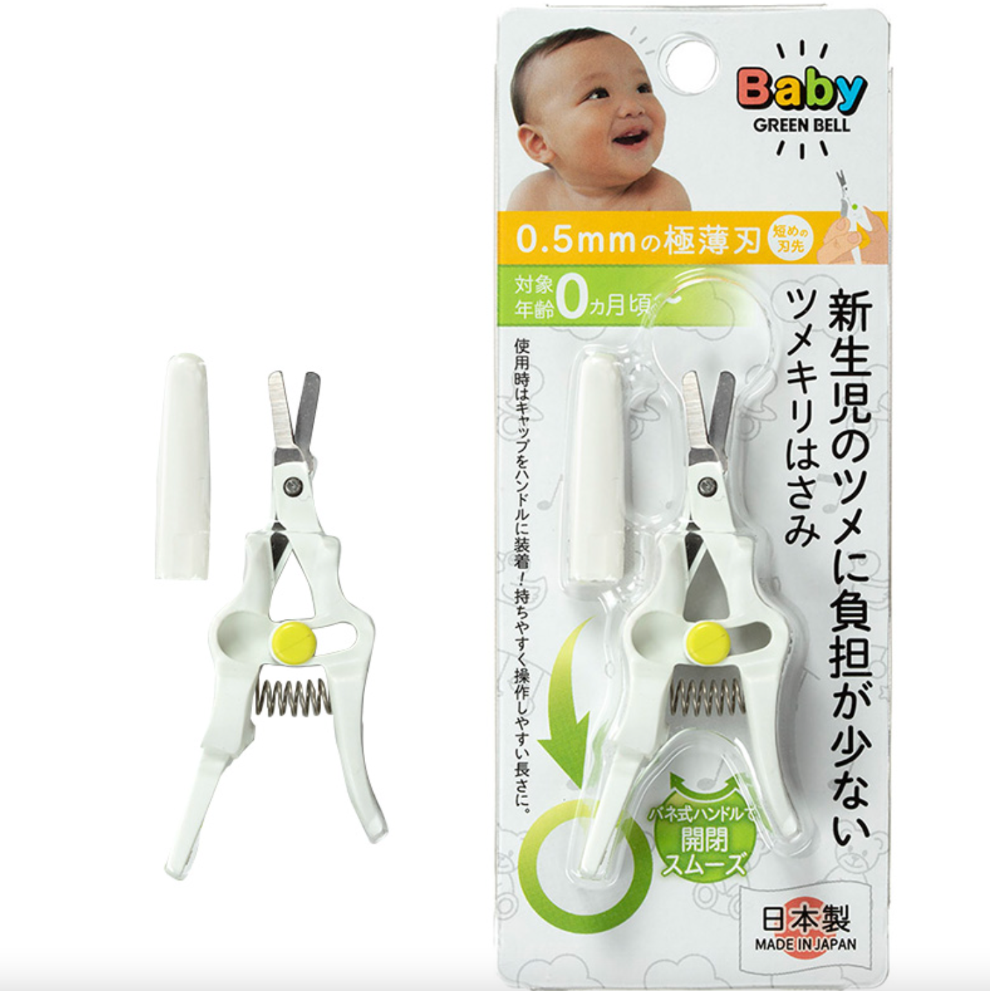 GREEN BELL 嬰幼兒指甲剪