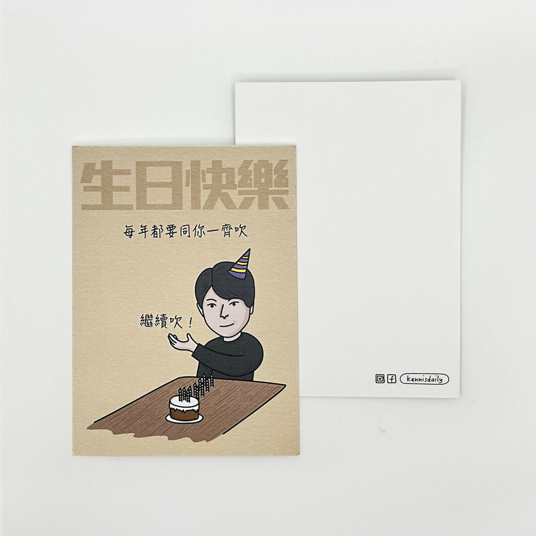 生日快樂 生日卡