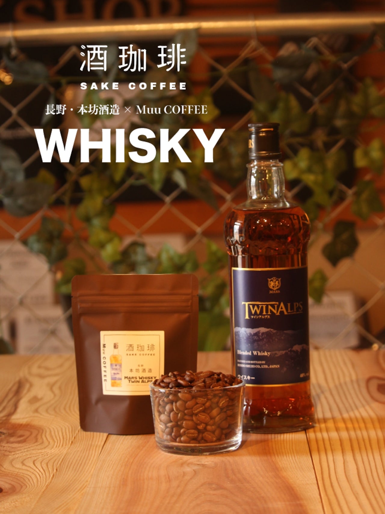 Wine coffee beans