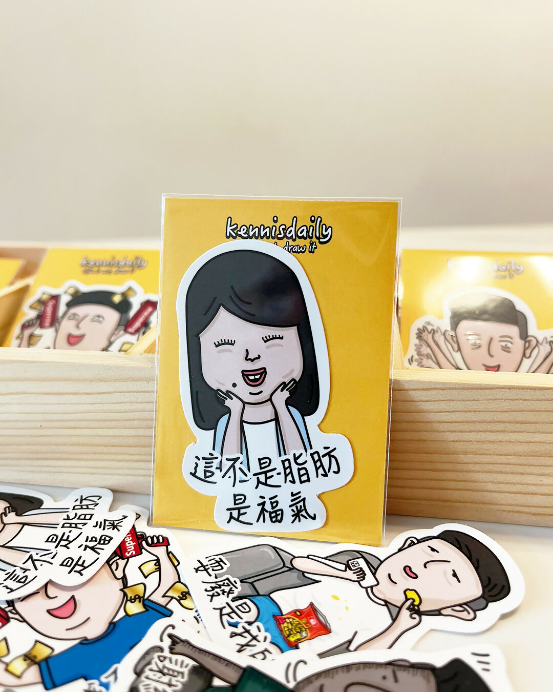 這不是脂肪是福氣 貼紙