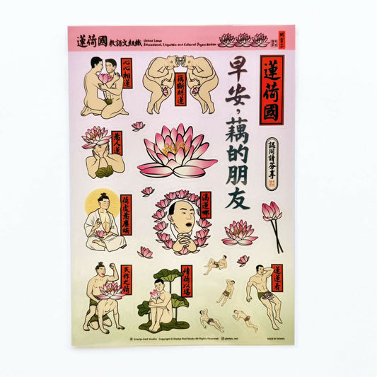 蓮荷國-透明貼紙