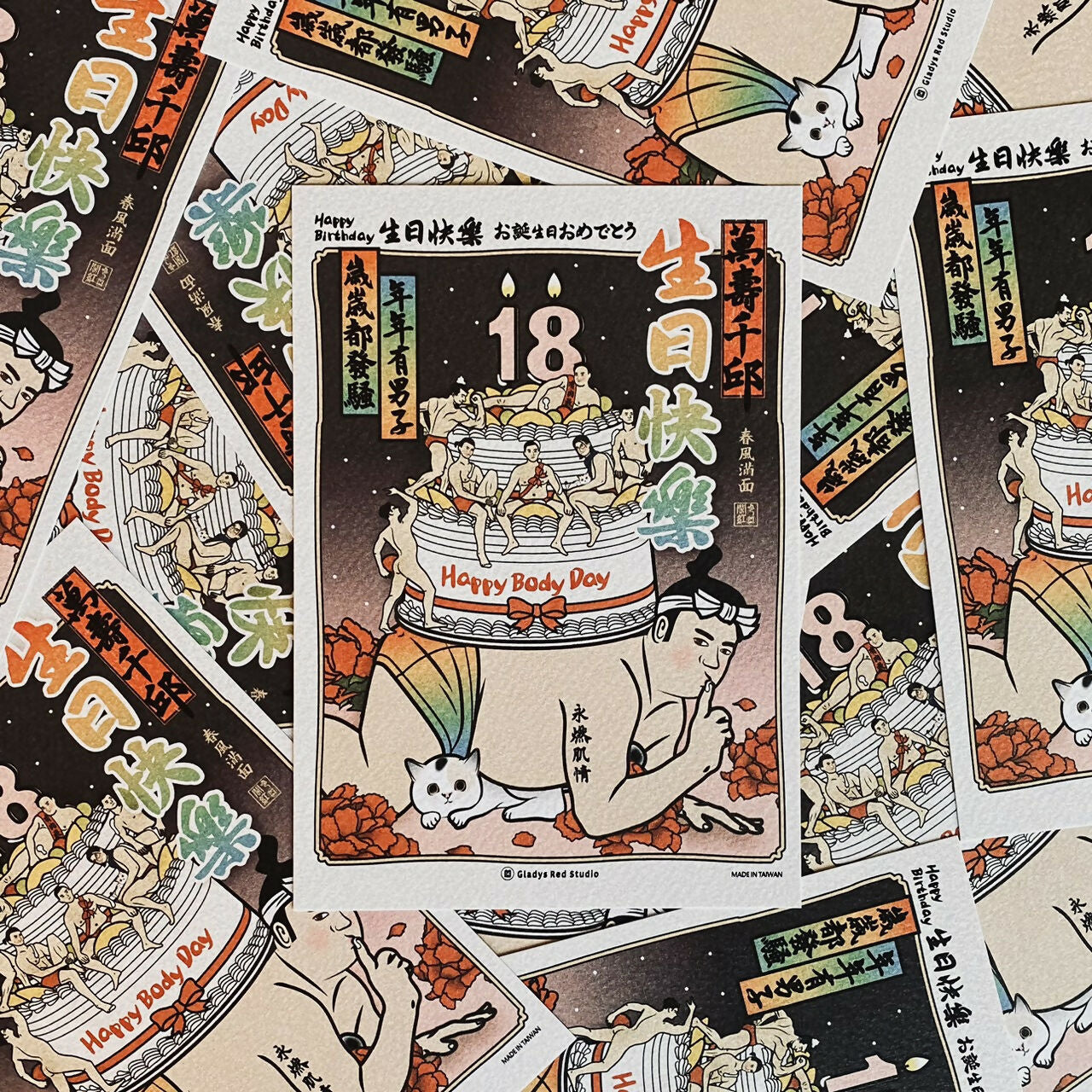 年年有男子歲歲都發騷-生日卡