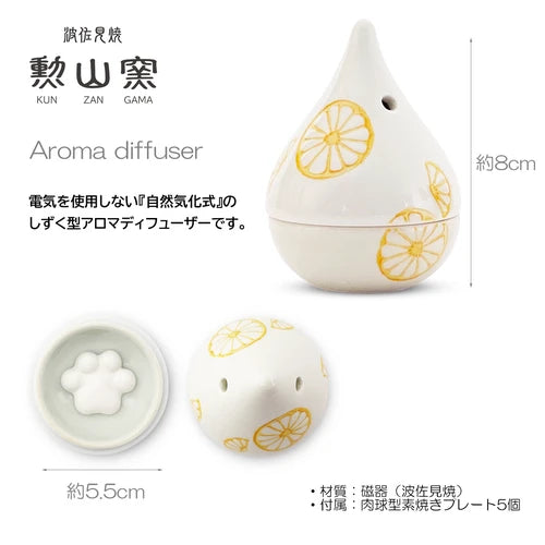 波佐見燒 擴香座 (純色系列-4色）