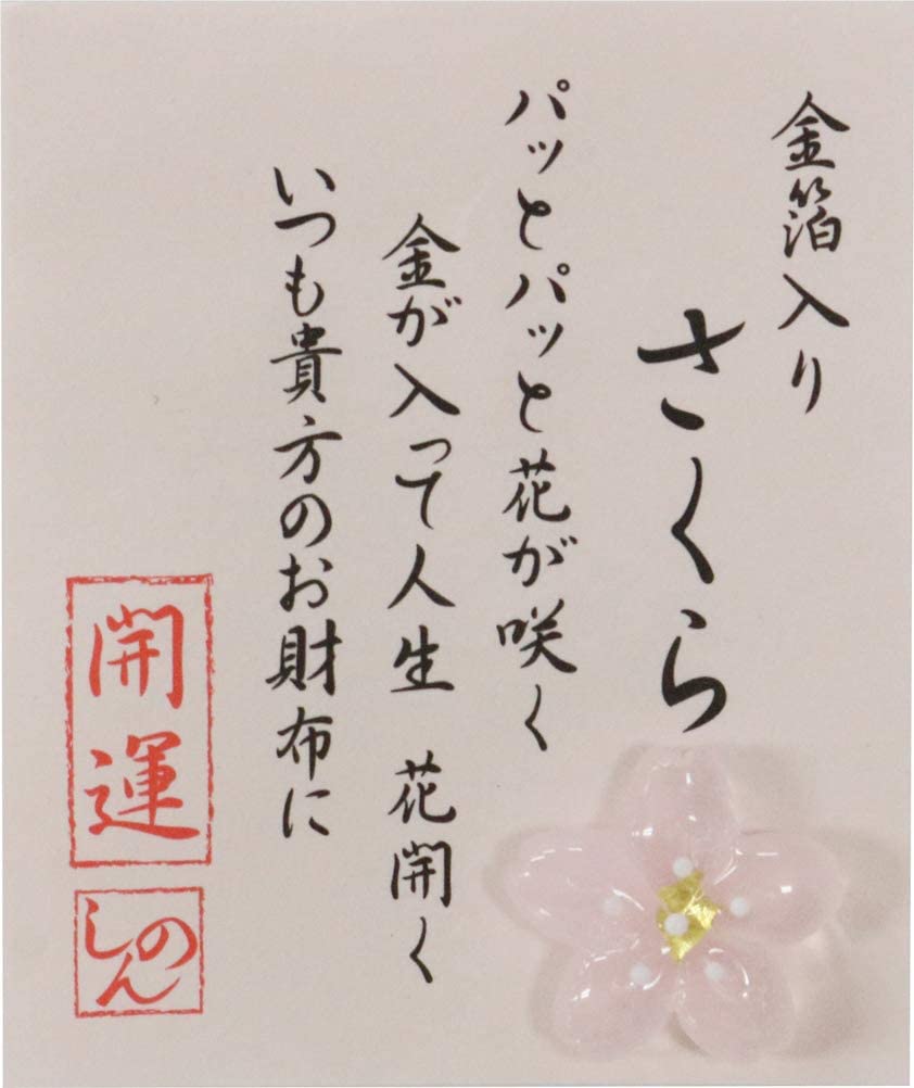 錢包御守 金箔開運小物
