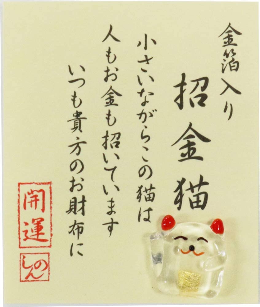 錢包御守 金箔開運小物