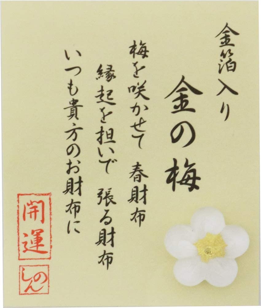 錢包御守 金箔開運小物