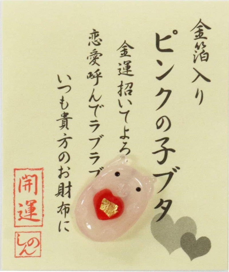 錢包御守 金箔開運小物