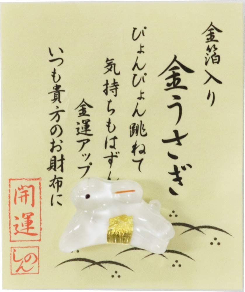 錢包御守 金箔開運小物