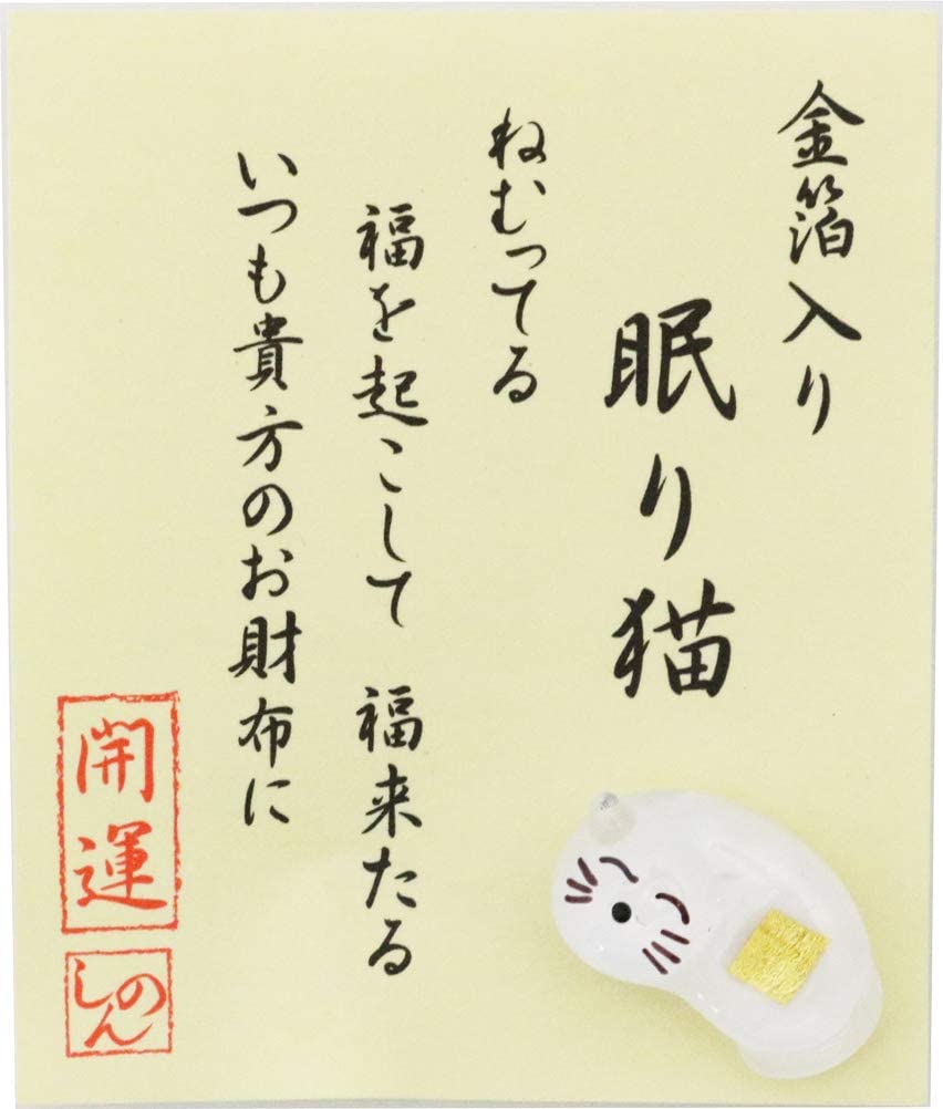 錢包御守 金箔開運小物