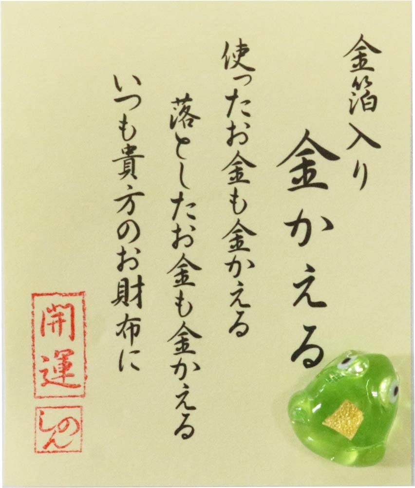 錢包御守 金箔開運小物