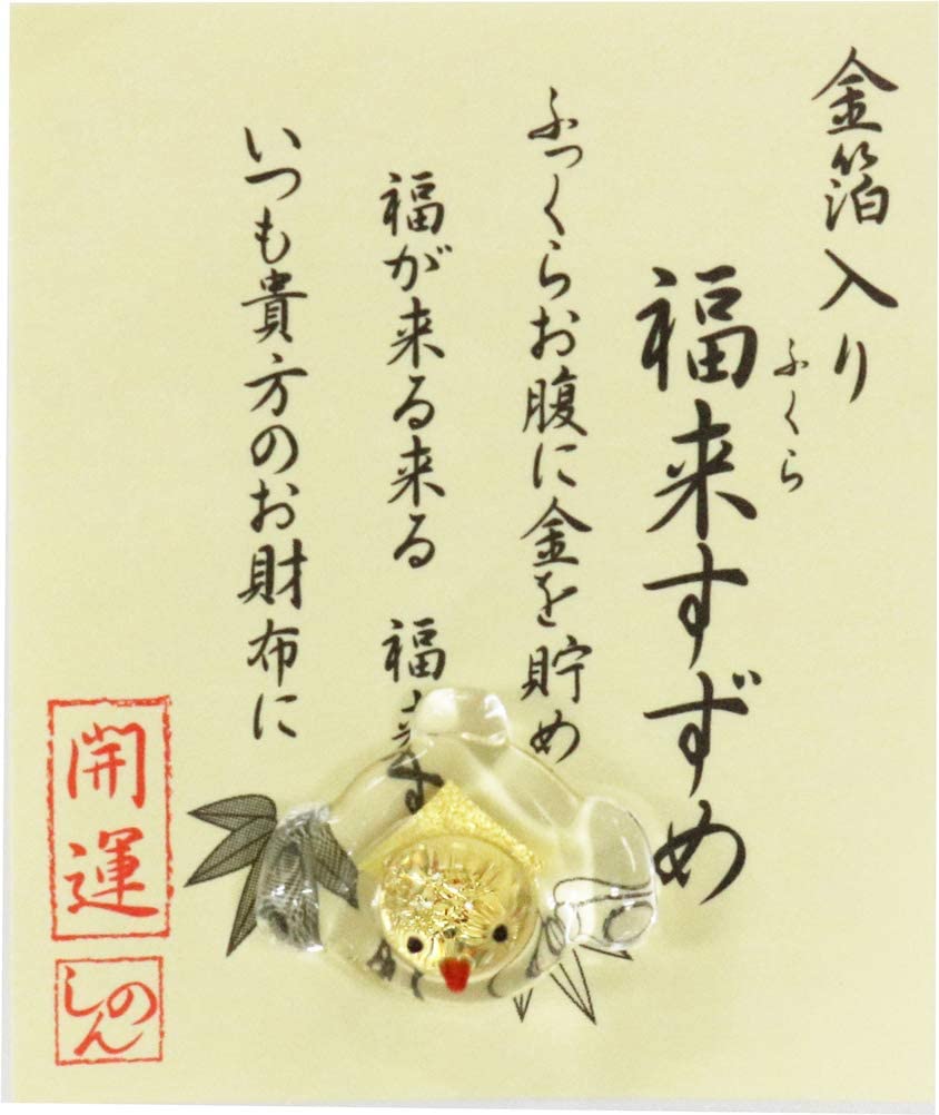 錢包御守 金箔開運小物