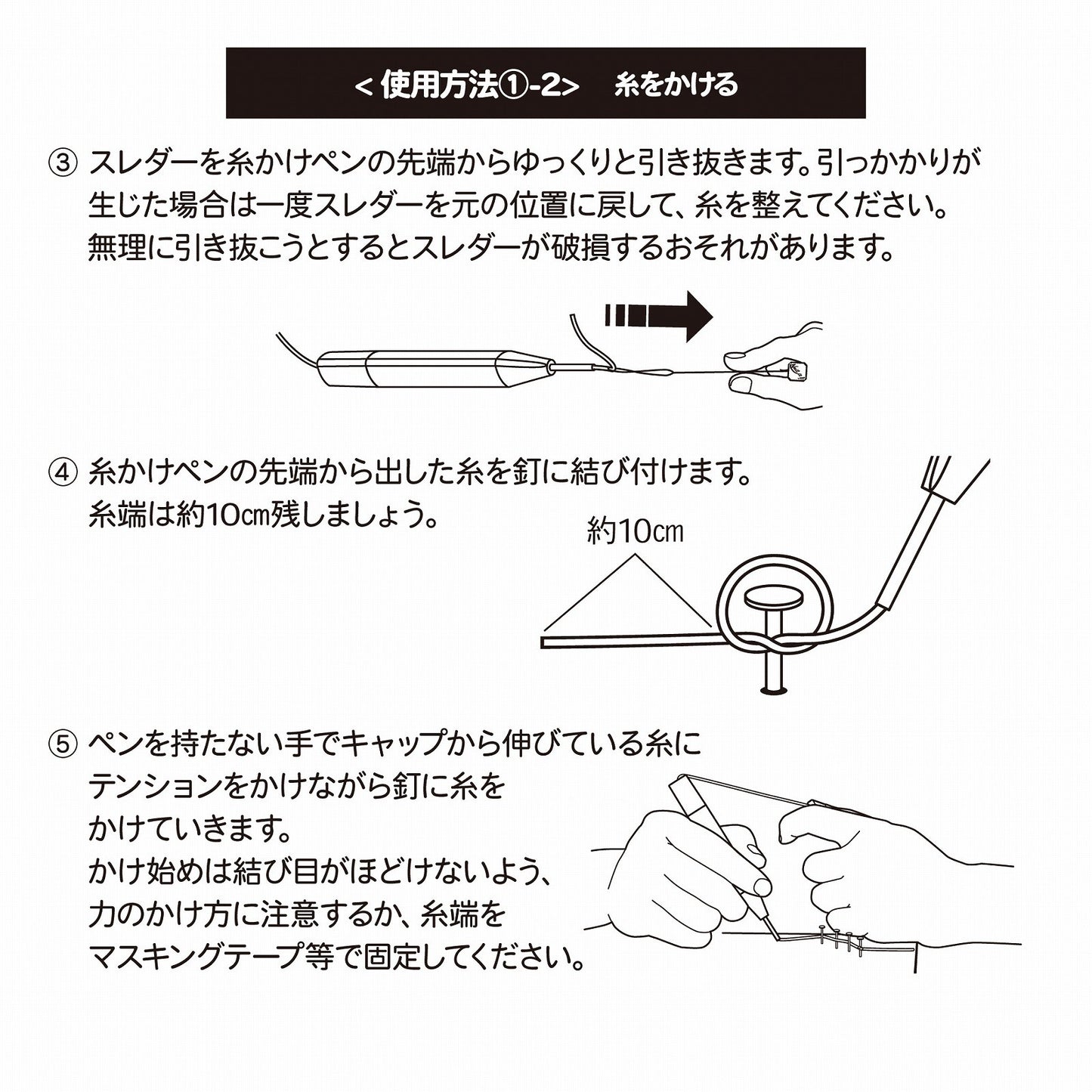 Nail it!! 線筆