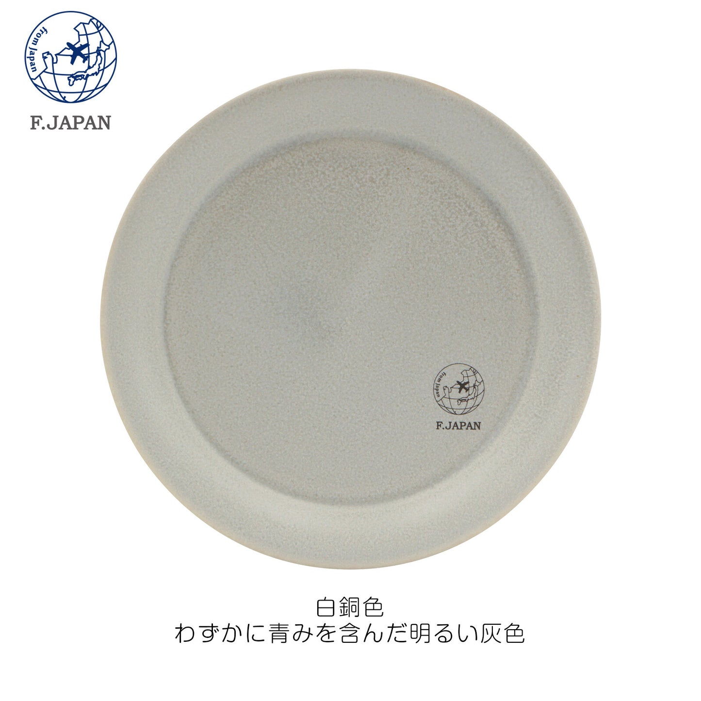 F.JAPAN 美濃燒 和之色陶瓷碟