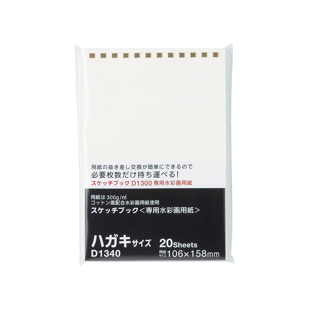 WATSON Japan-made watercolor sketchbook/supplementary paper
