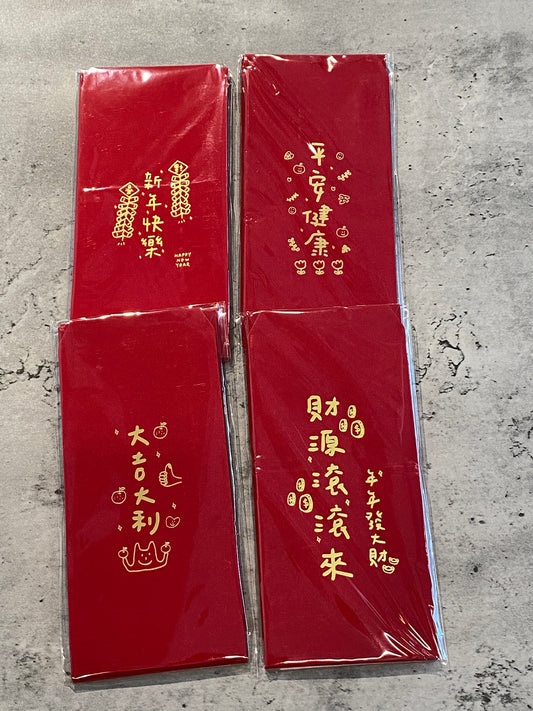 過年紅包給12入