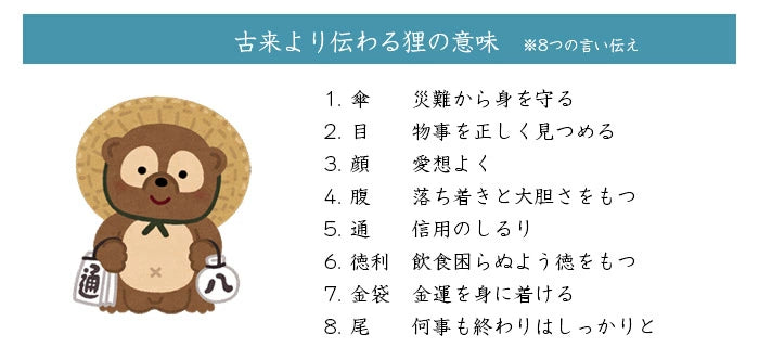 信樂狸貓 （12cm)
